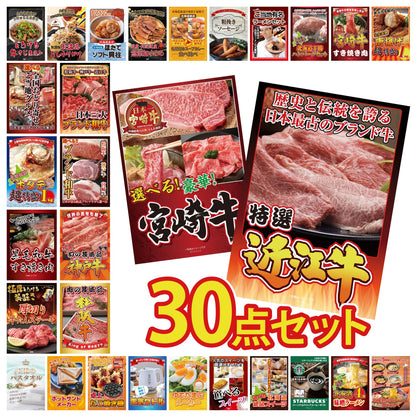 近江牛 切落しバラ400ｇ 30点セット