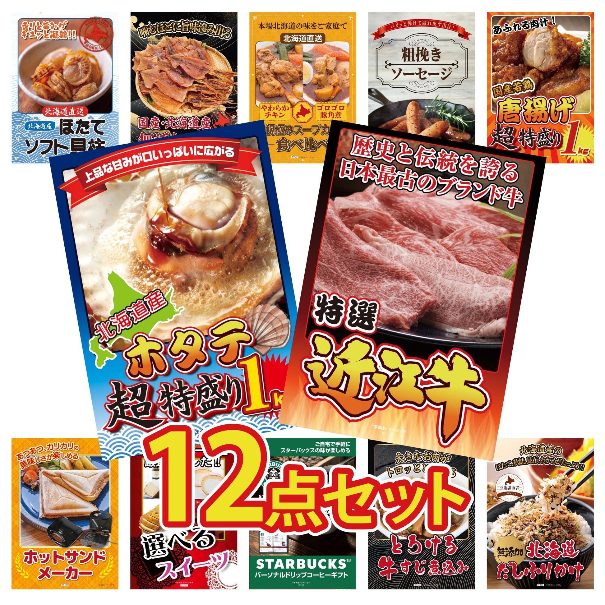 近江牛 切落しバラ400ｇ 12点セット