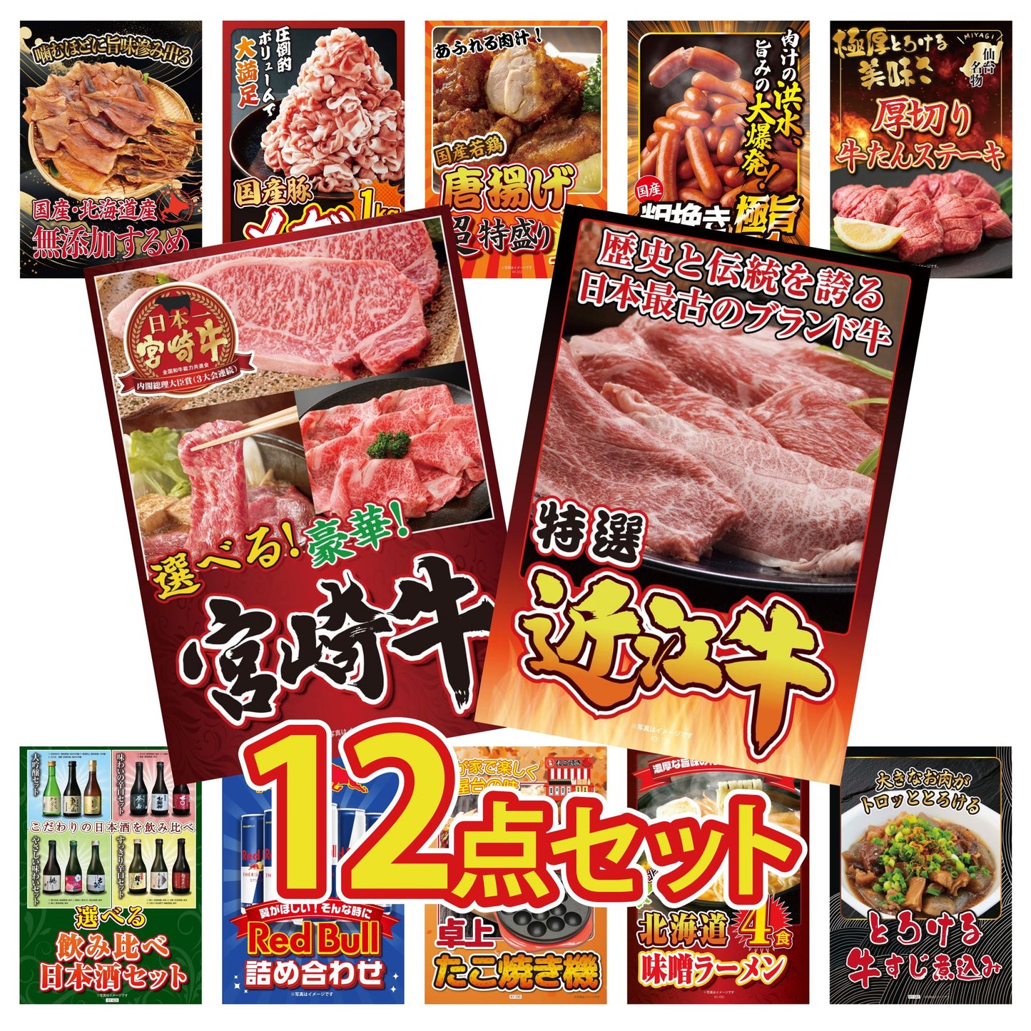 近江牛 切落しバラ400ｇ12点セット