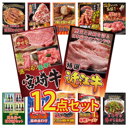 近江牛 切落しバラ400ｇ12点セット