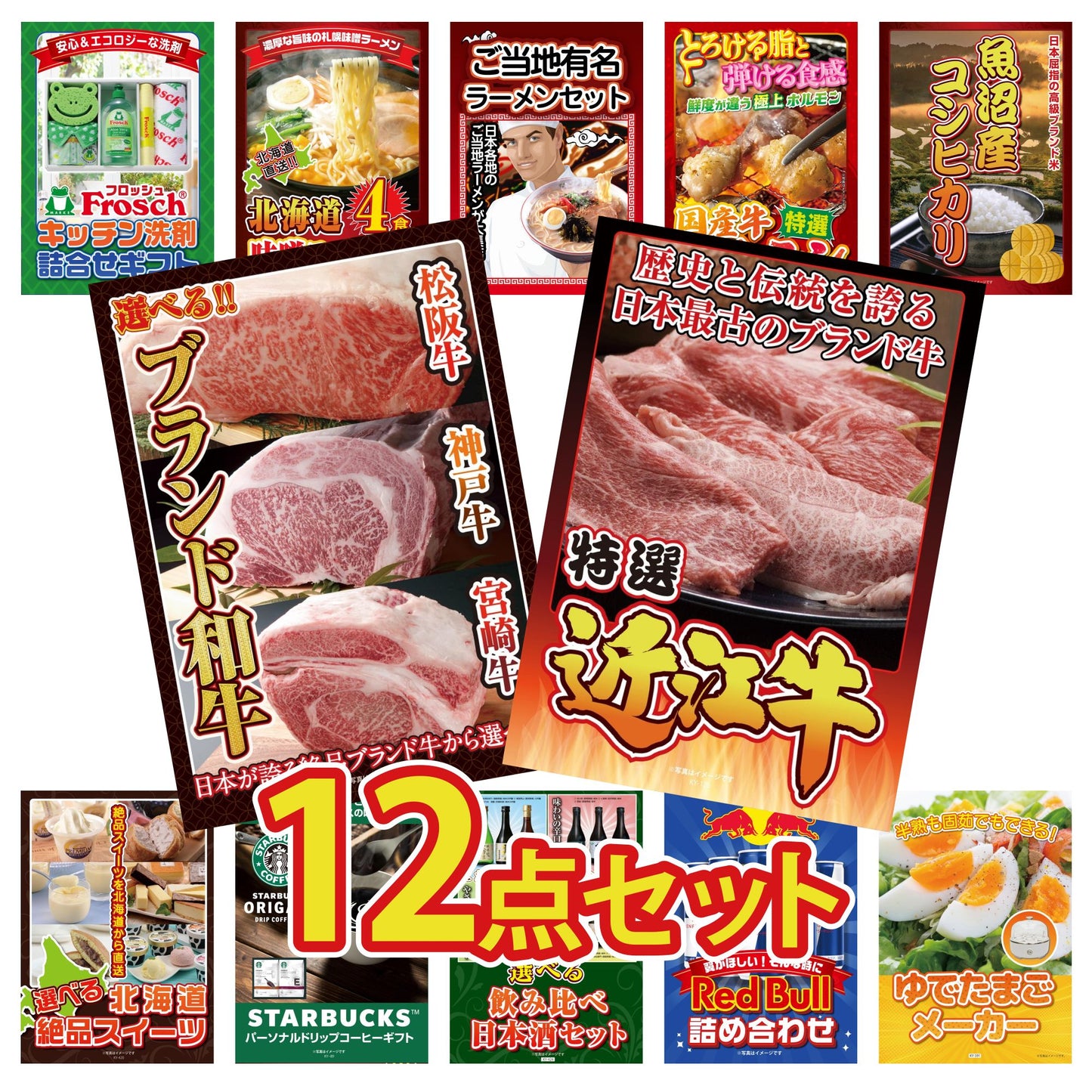 近江牛 切落しバラ400ｇ12点セット