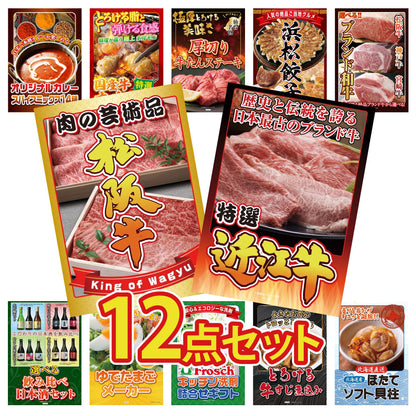 近江牛 切落しバラ400ｇ12点セット