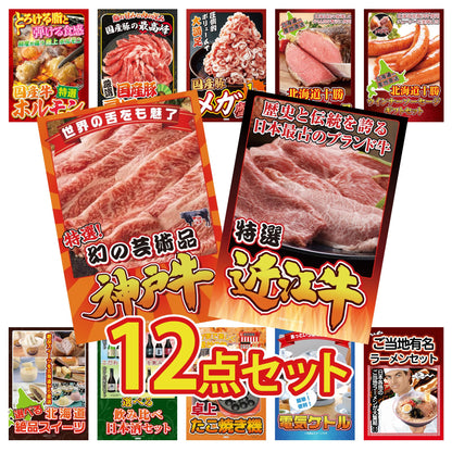 近江牛 切落しバラ400ｇ12点セット