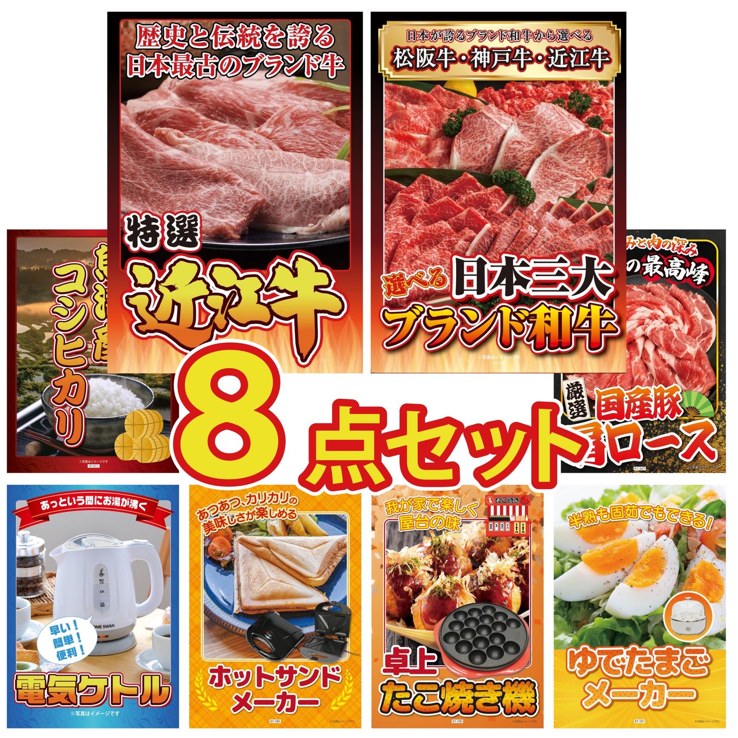 近江牛 切落しバラ400ｇ 8点セット