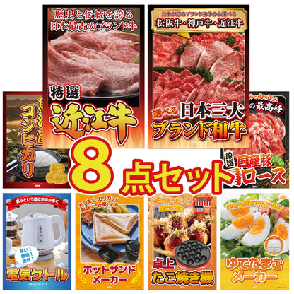 近江牛 切落しバラ400ｇ 8点セット