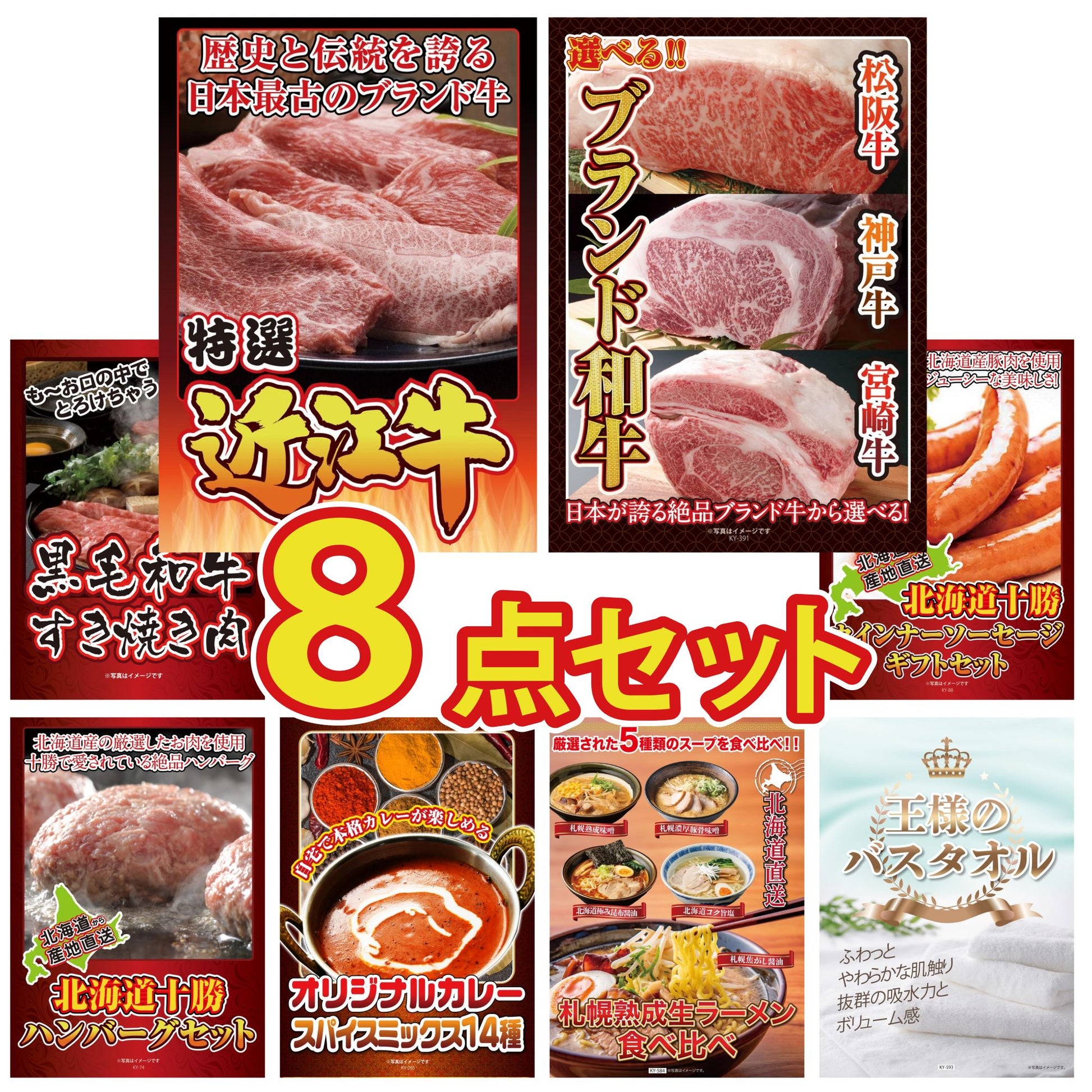 近江牛 切落しバラ400ｇ8点セット