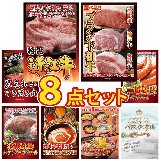 近江牛 切落しバラ400ｇ8点セット