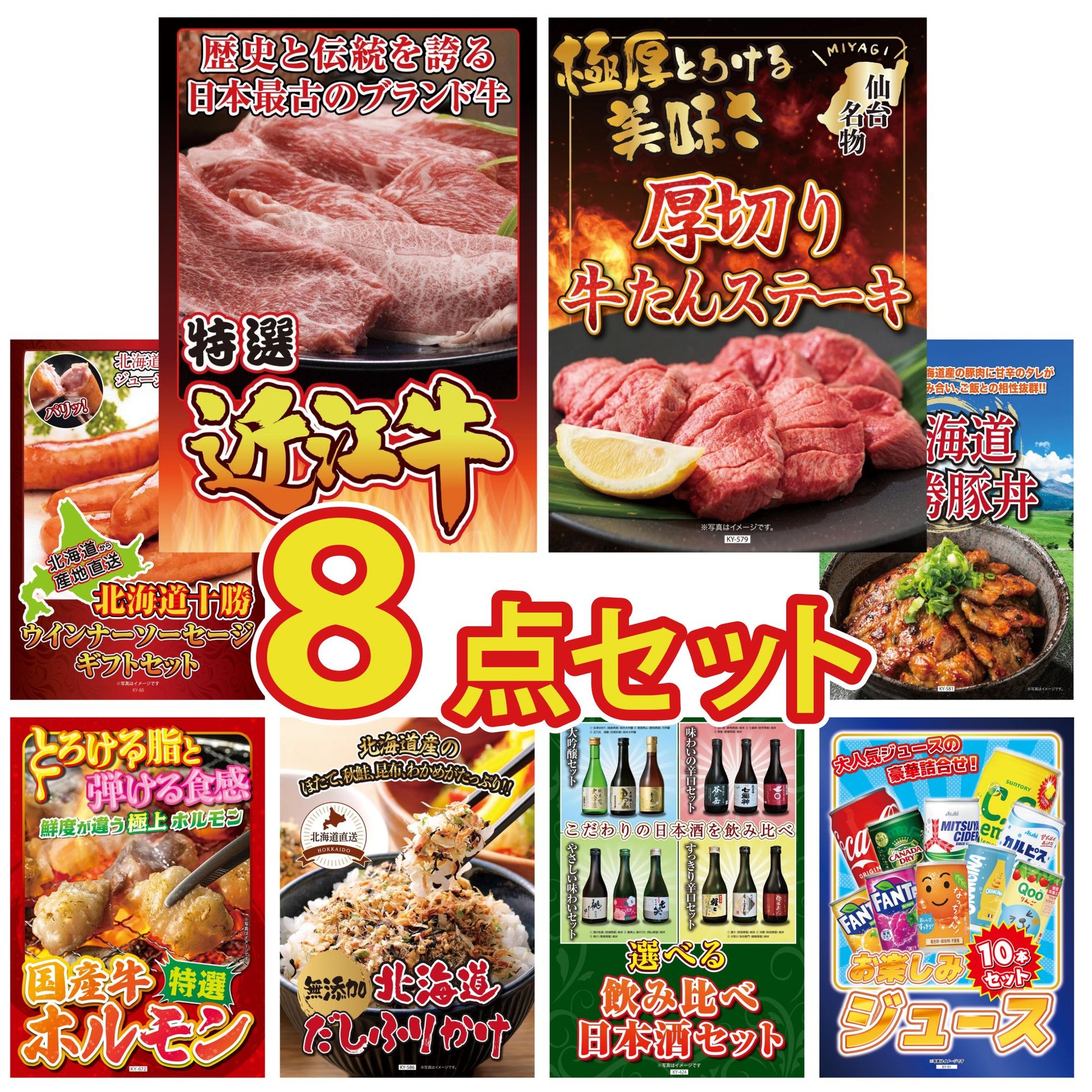 近江牛 切落しバラ400ｇ8点セット