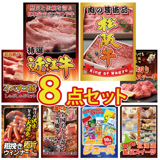 近江牛 切落しバラ400ｇ8点セット