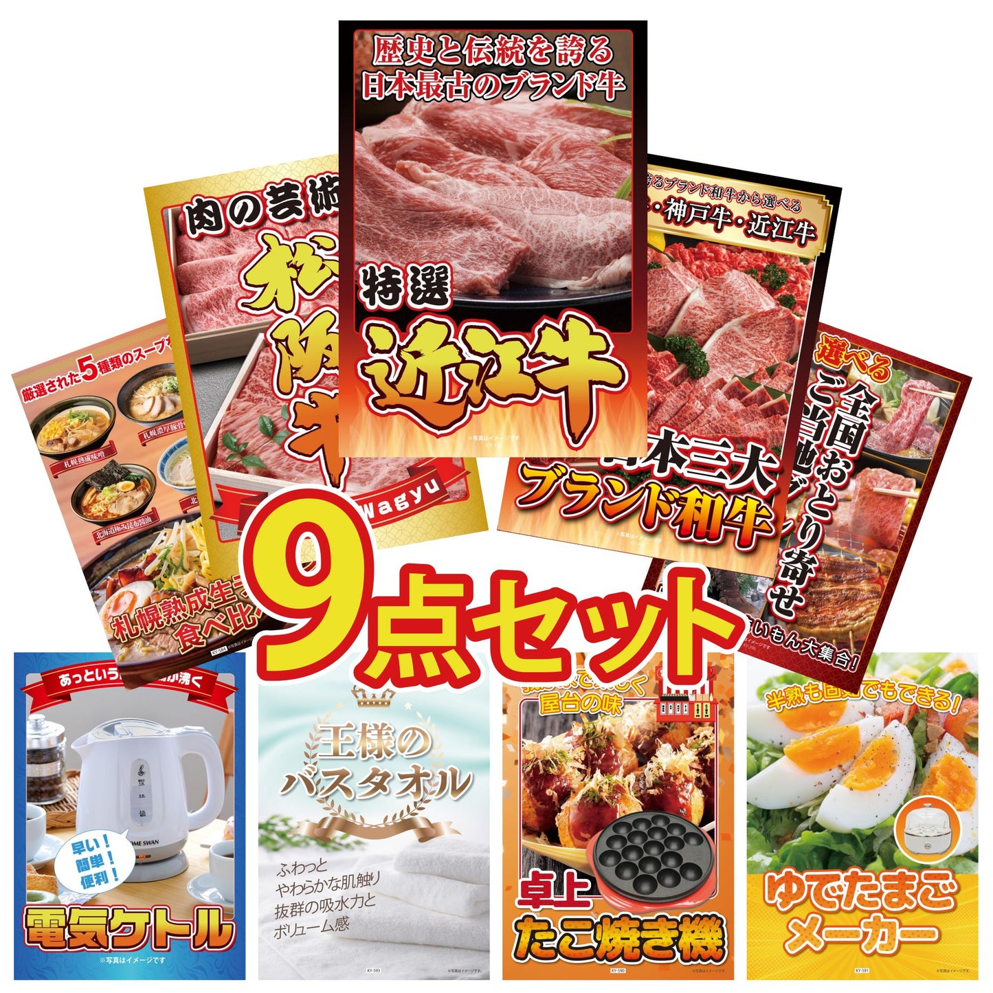 近江牛 切落しバラ400ｇ 9点セット