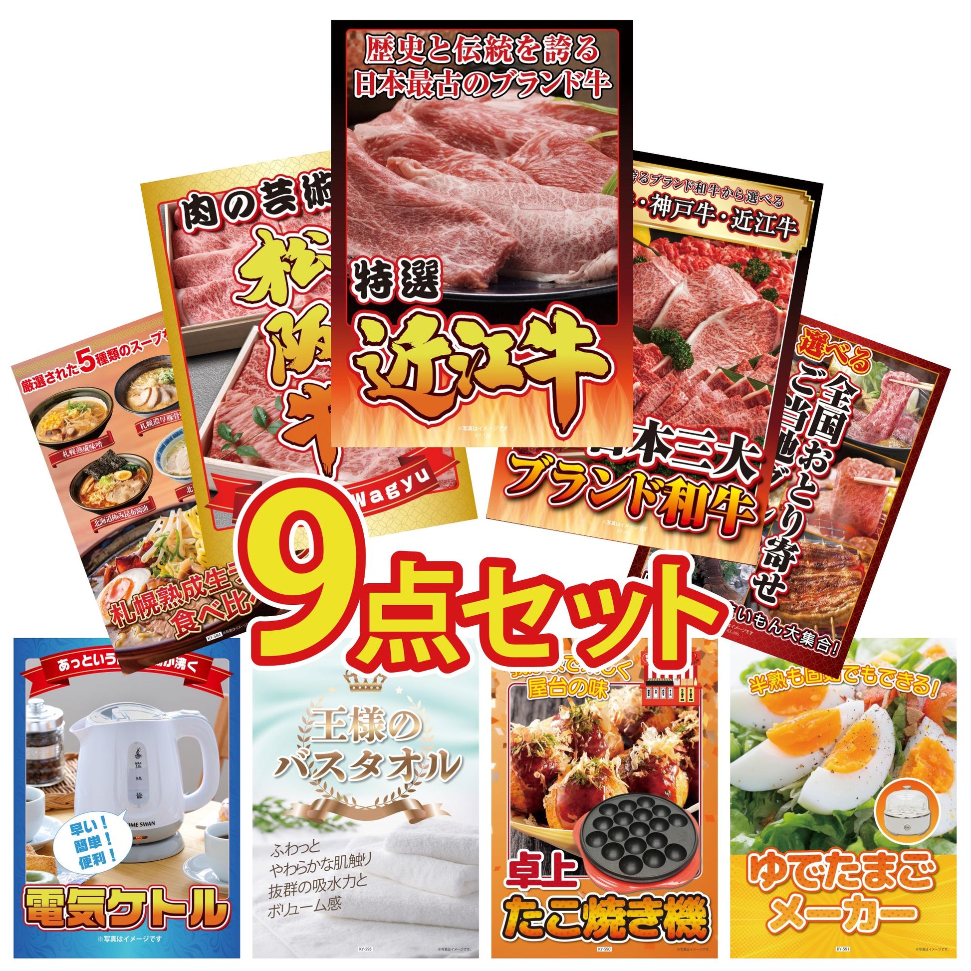 近江牛 切落しバラ400ｇ 9点セット