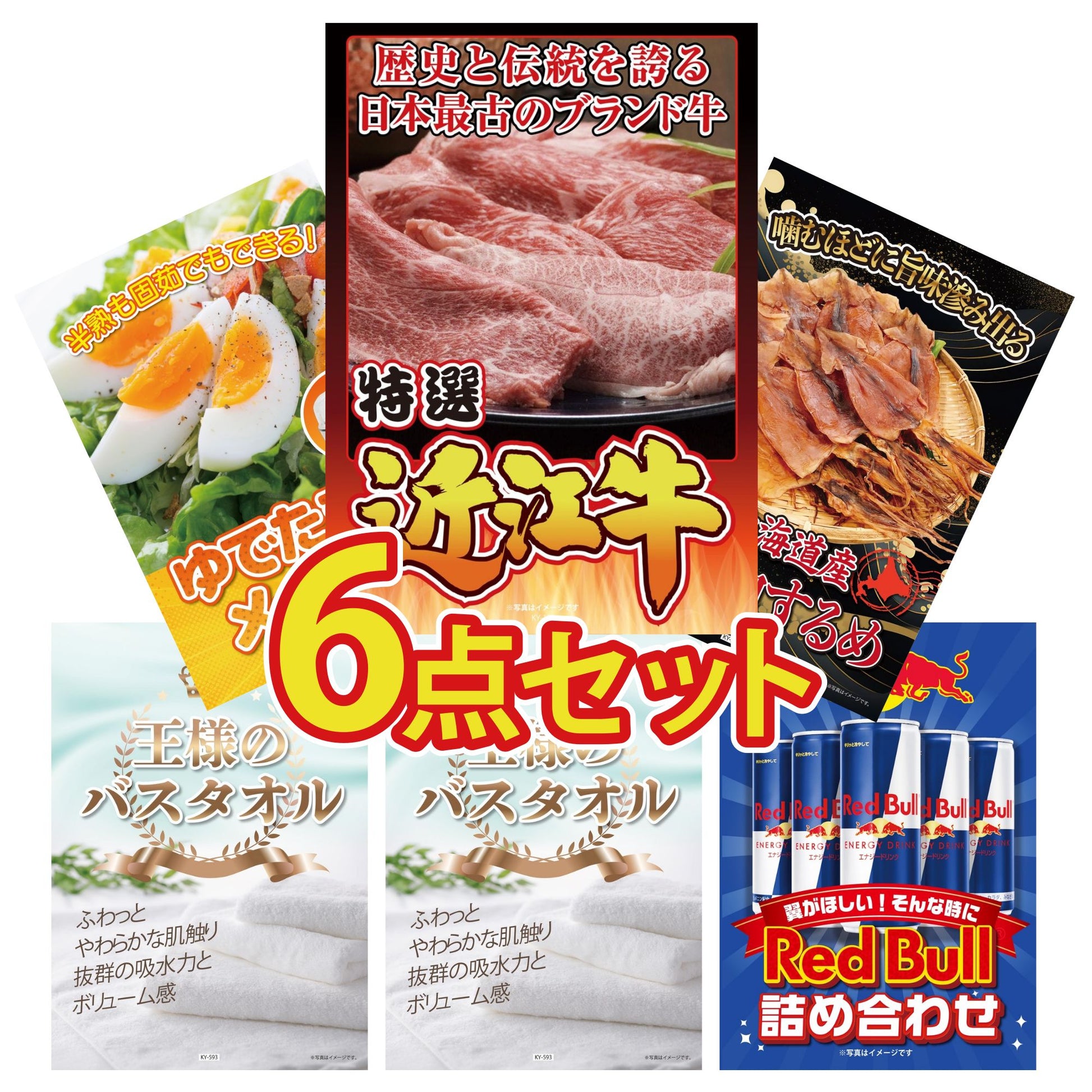 近江牛 切落しバラ400ｇ6点セット