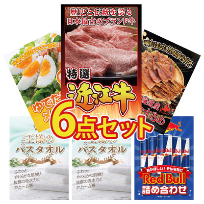 近江牛 切落しバラ400ｇ6点セット