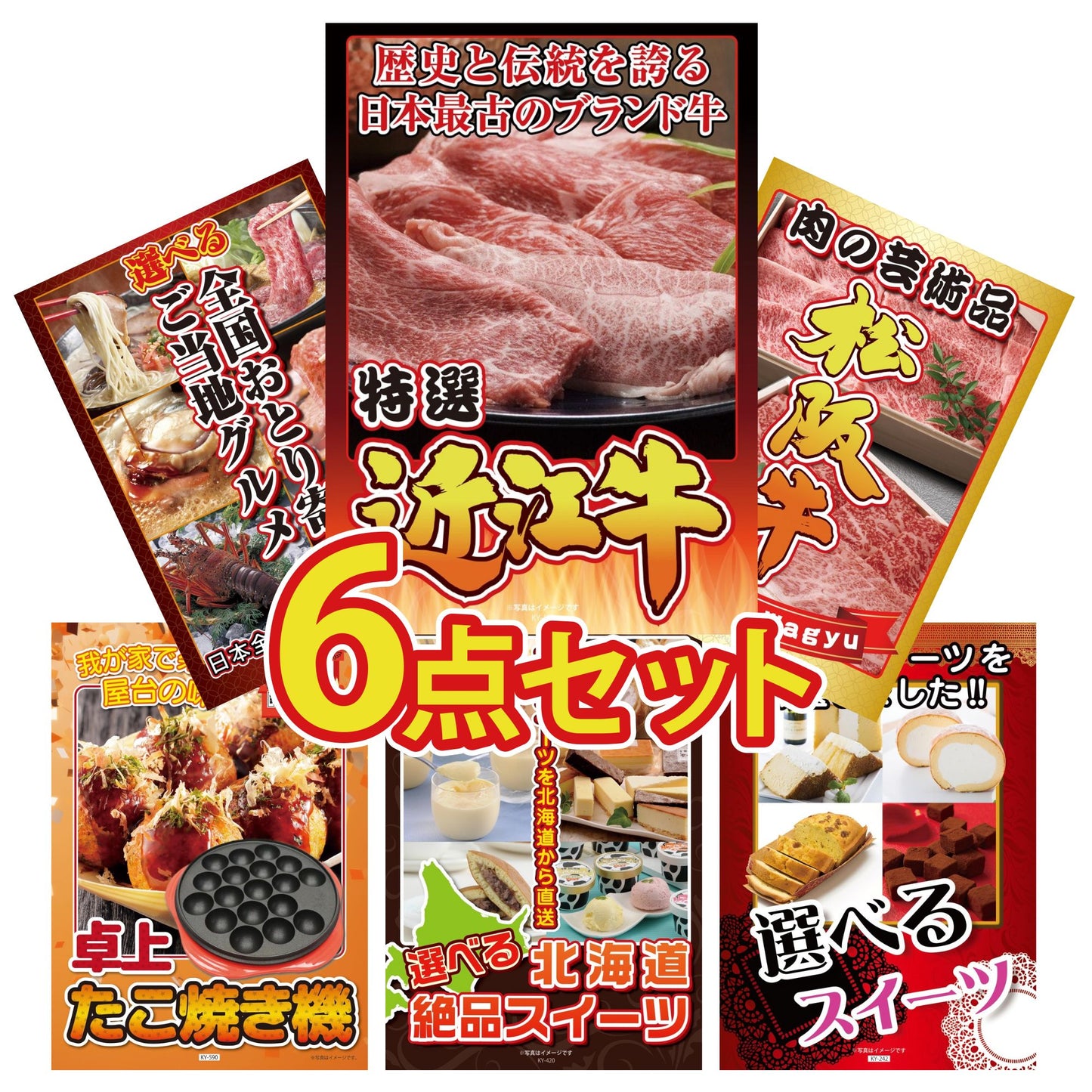 近江牛 切落しバラ400ｇ6点セット