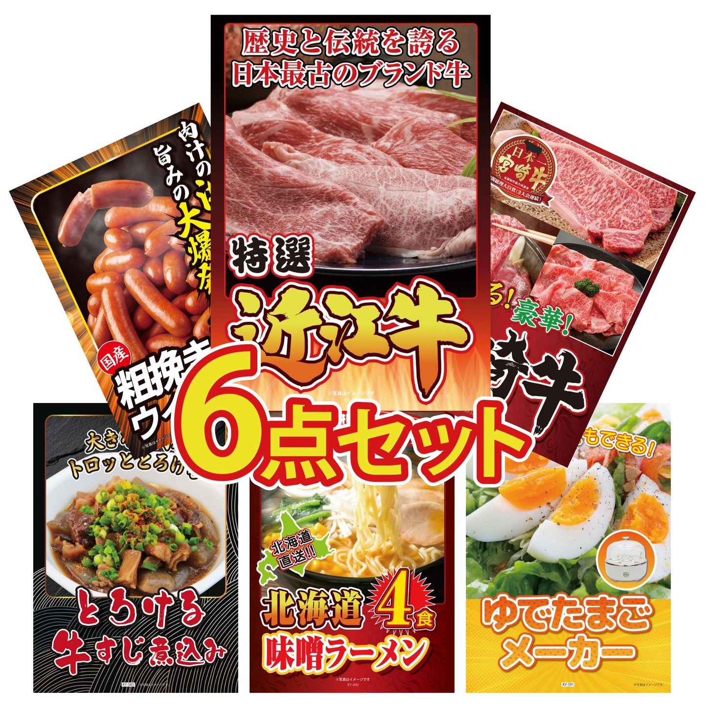 近江牛 切落しバラ400ｇ6点セット