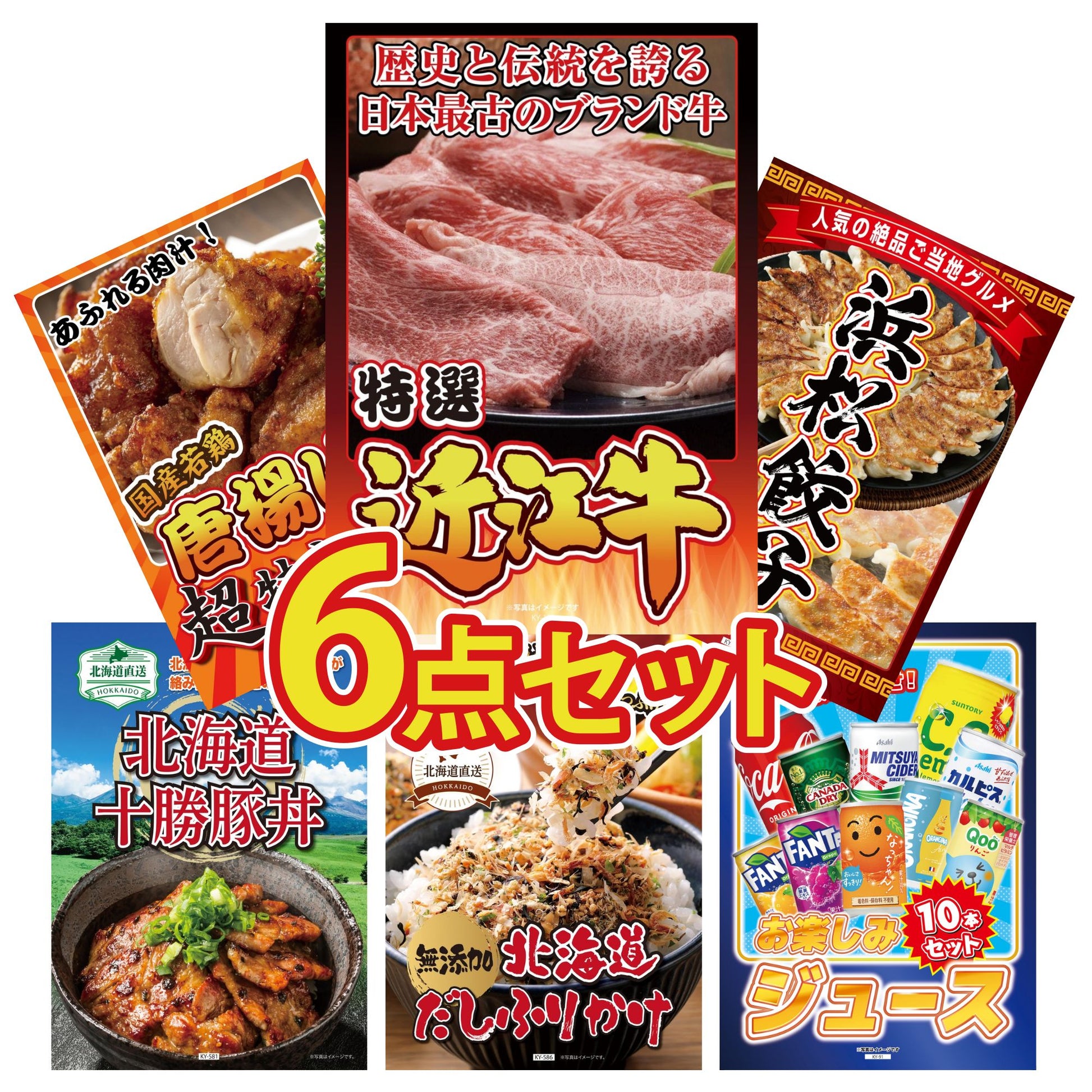 近江牛 切落しバラ400ｇ6点セット