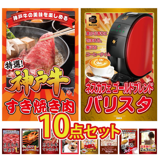 神戸牛 すき焼き肉 10点セット(KY-129d)