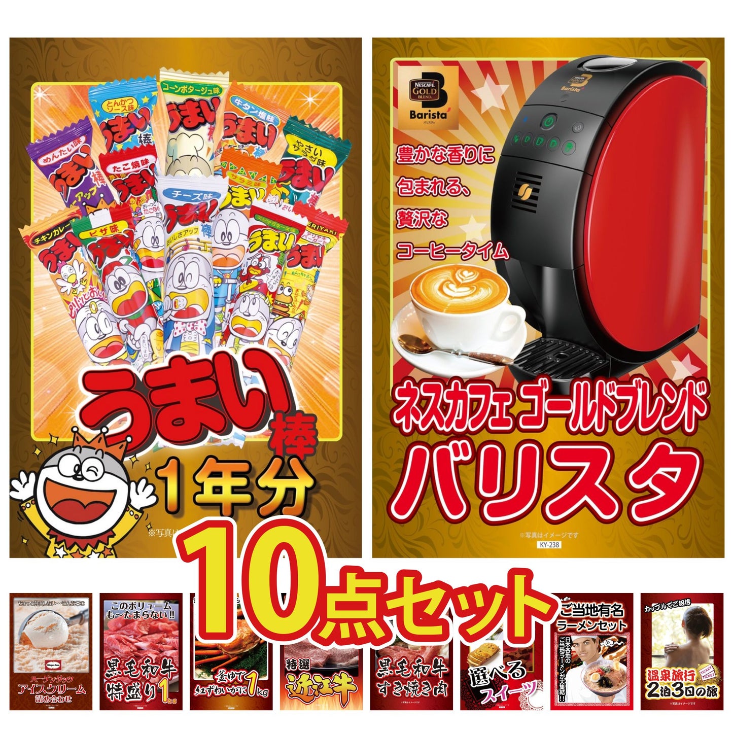 【DVD】近江牛  10点セット(KY-130ddvd)