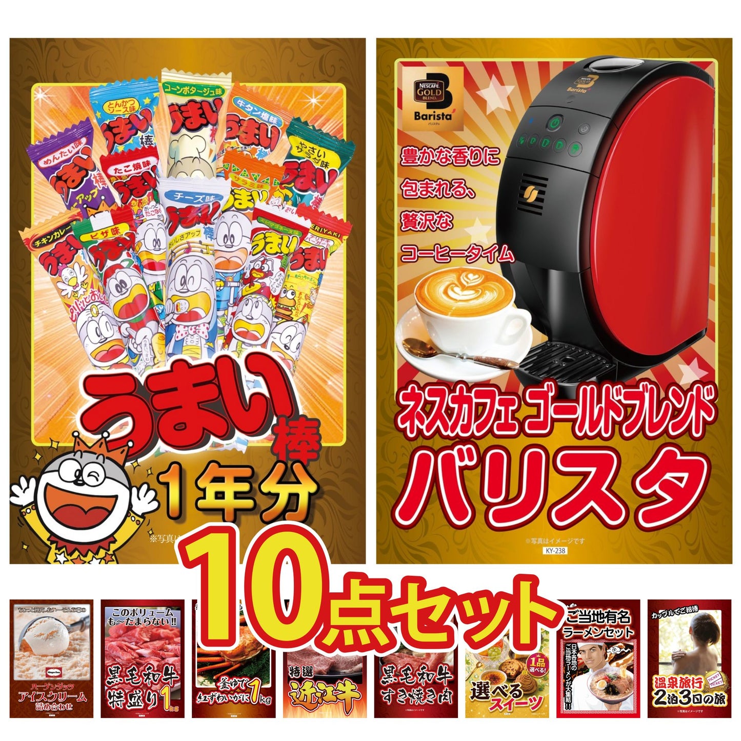 【DVD】近江牛  10点セット(KY-130ddvd)