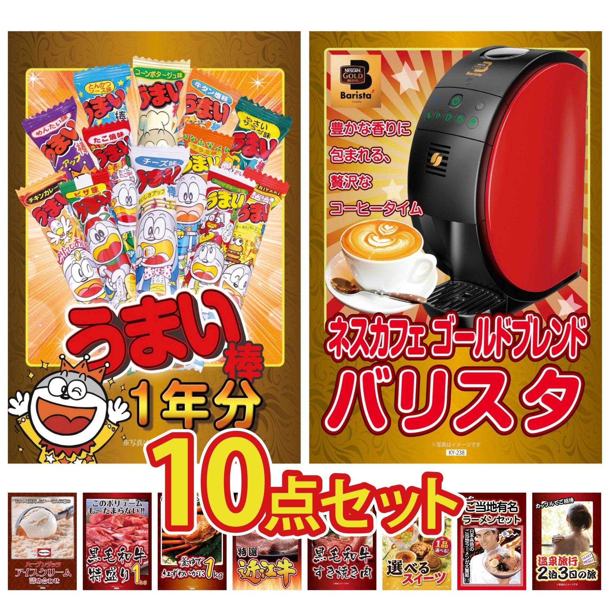 【DVD】近江牛  10点セット(KY-130ddvd)