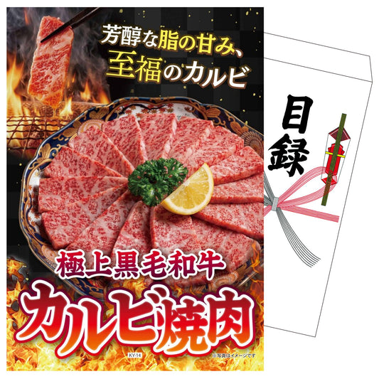 国産和牛カルビ焼肉