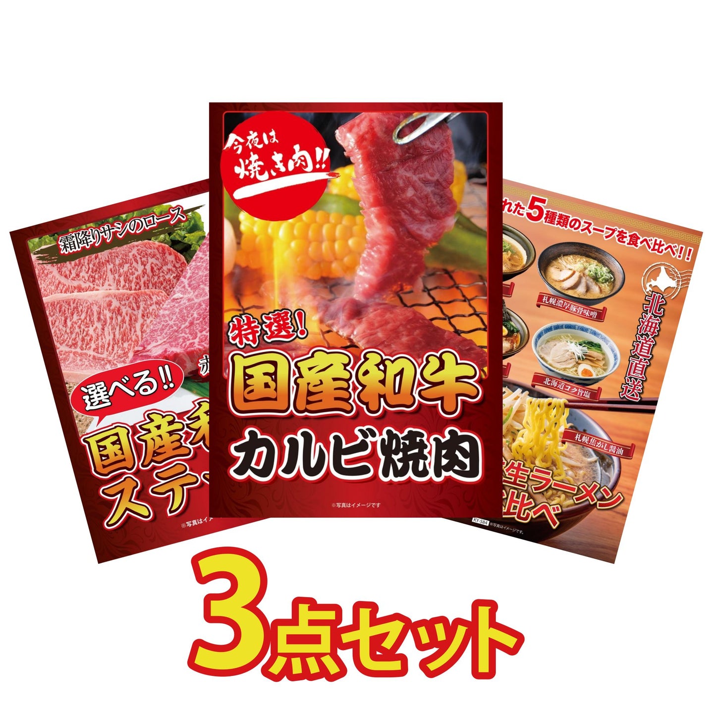 国産和牛カルビ焼肉 300g3点セット