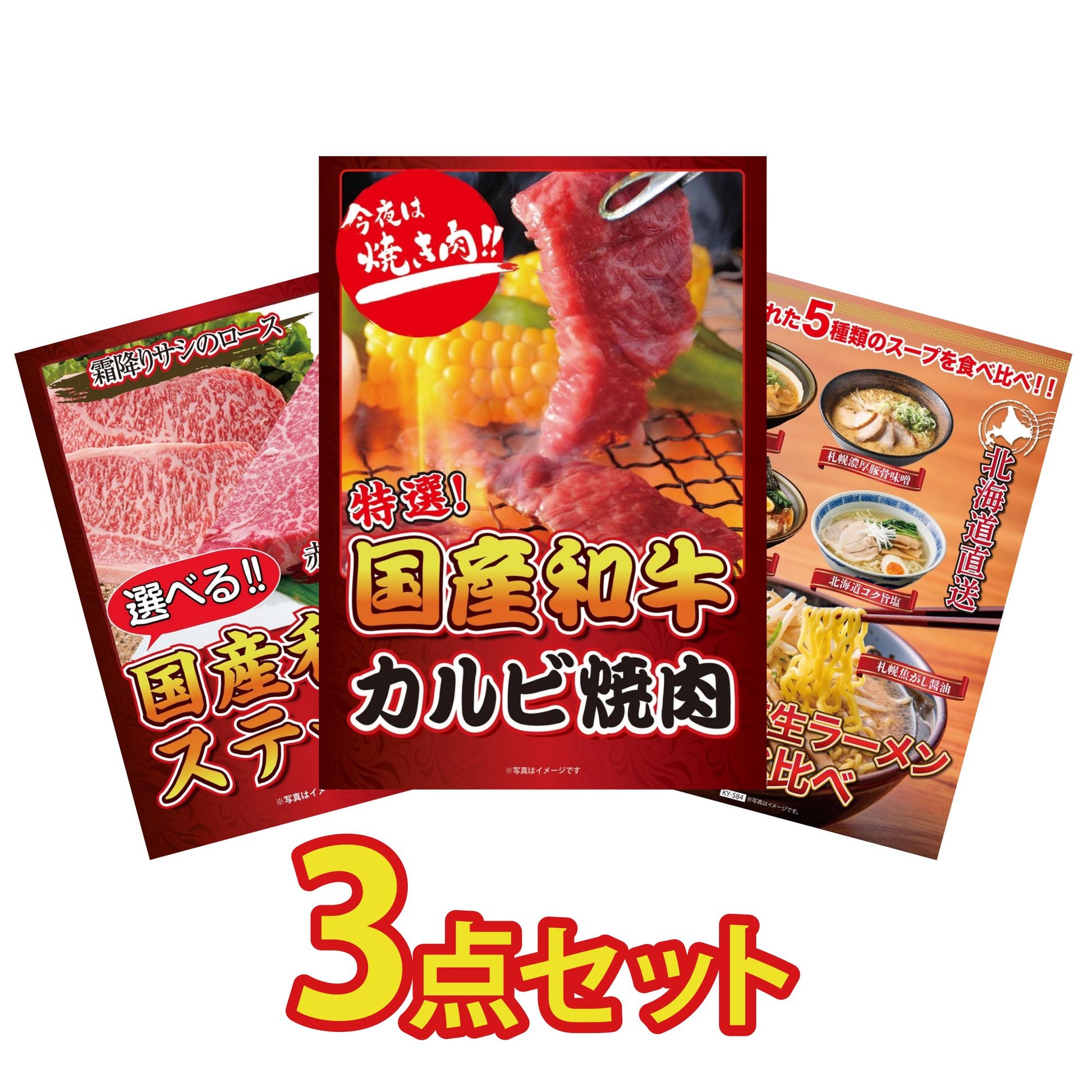 国産和牛カルビ焼肉 300g3点セット