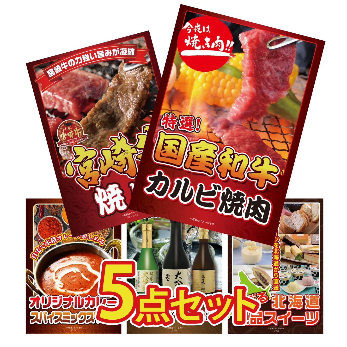 国産和牛カルビ焼肉 300g5点セット