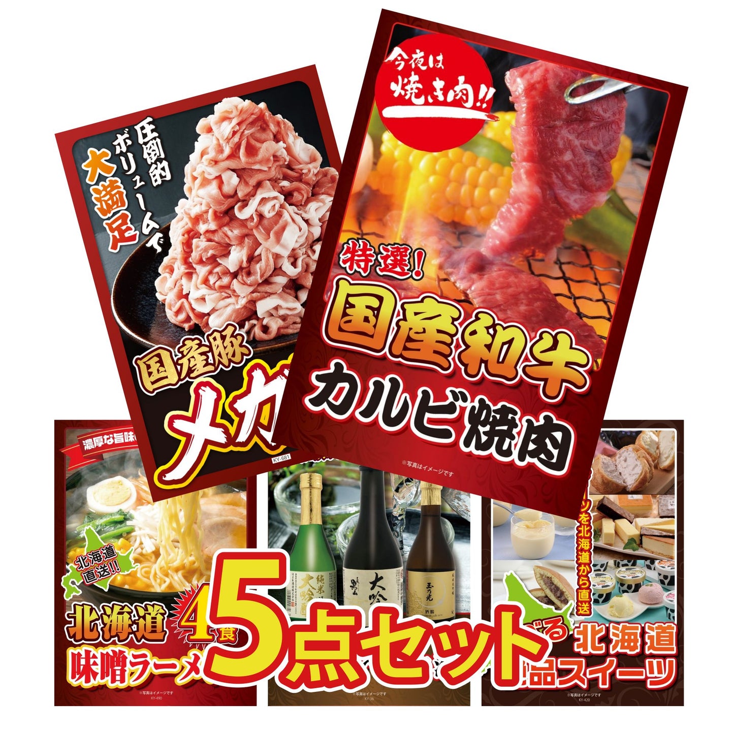 国産和牛カルビ焼肉 300g5点セット