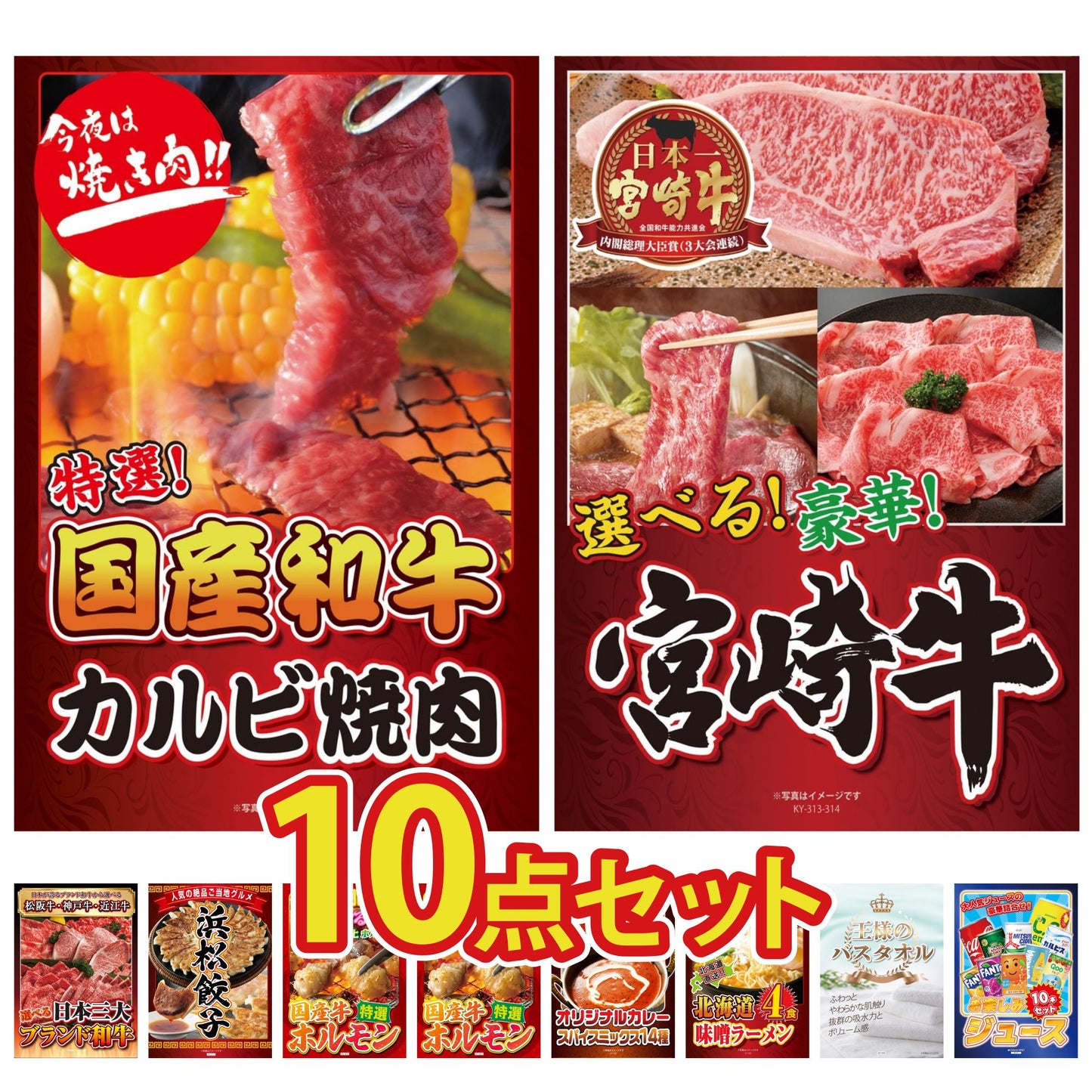 国産和牛カルビ焼肉 300g10点セット