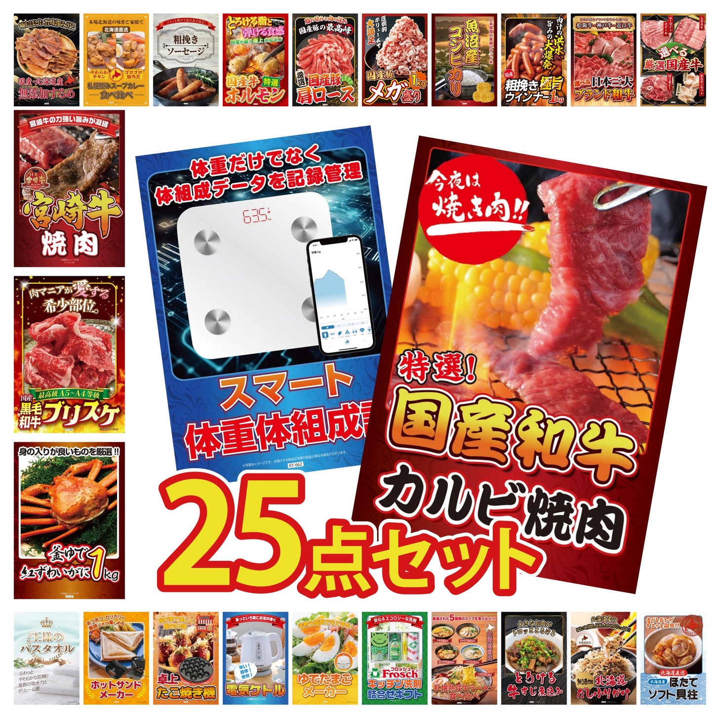 国産和牛カルビ焼肉 300g 25点セット