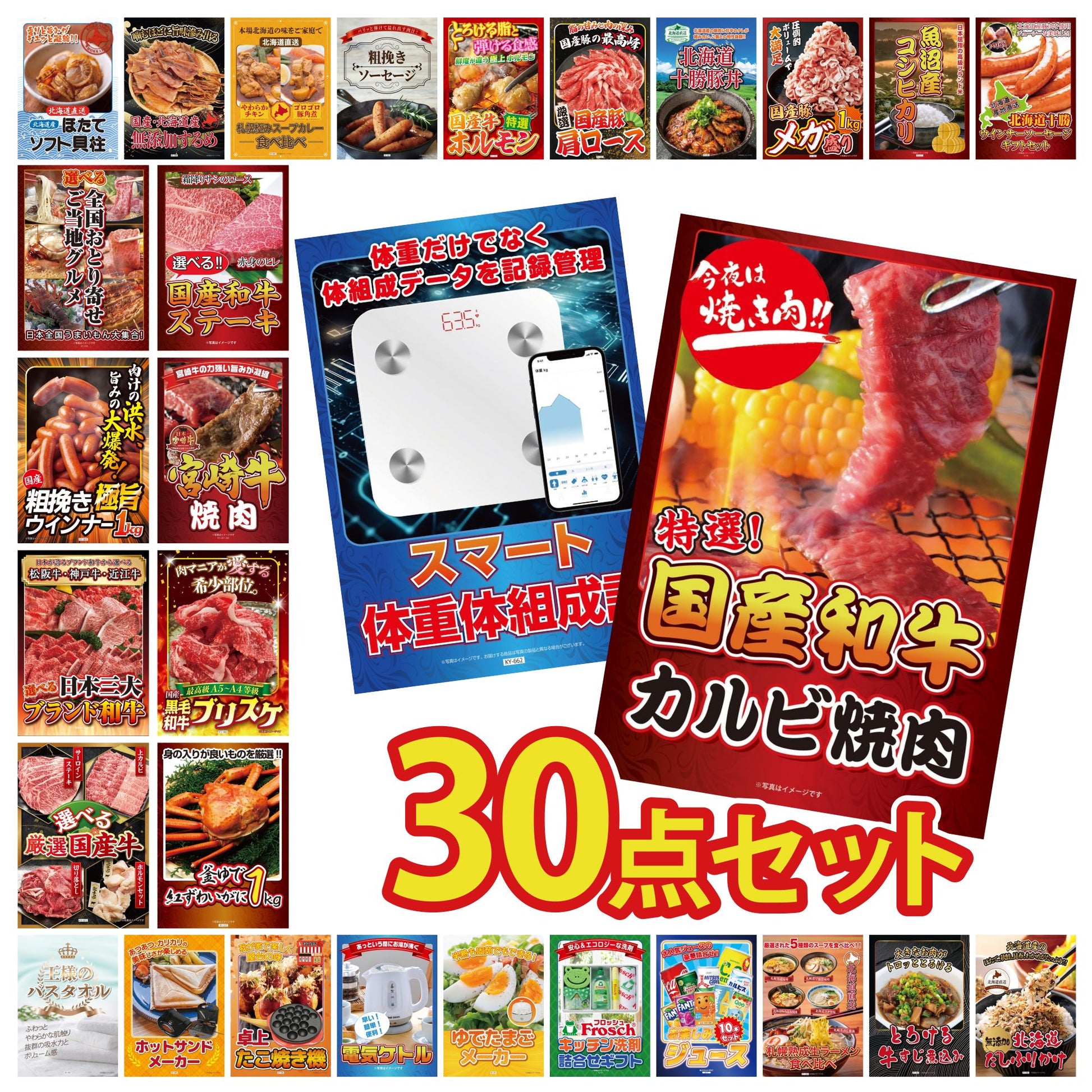 国産和牛カルビ焼肉 300g 30点セット