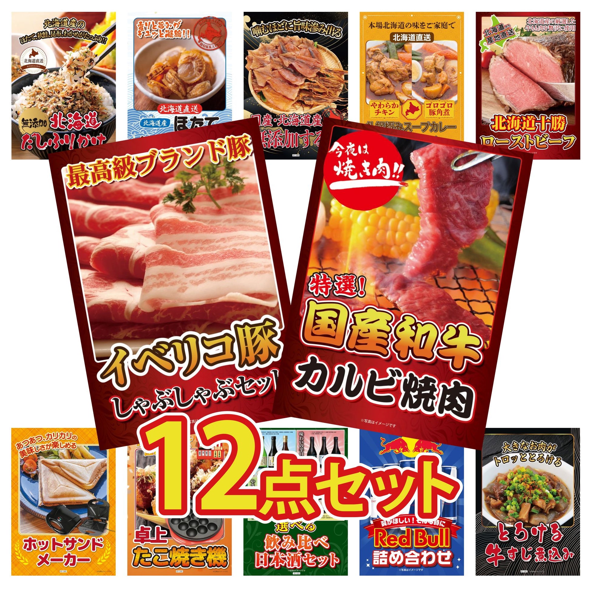 国産和牛カルビ焼肉 300g 12点セット