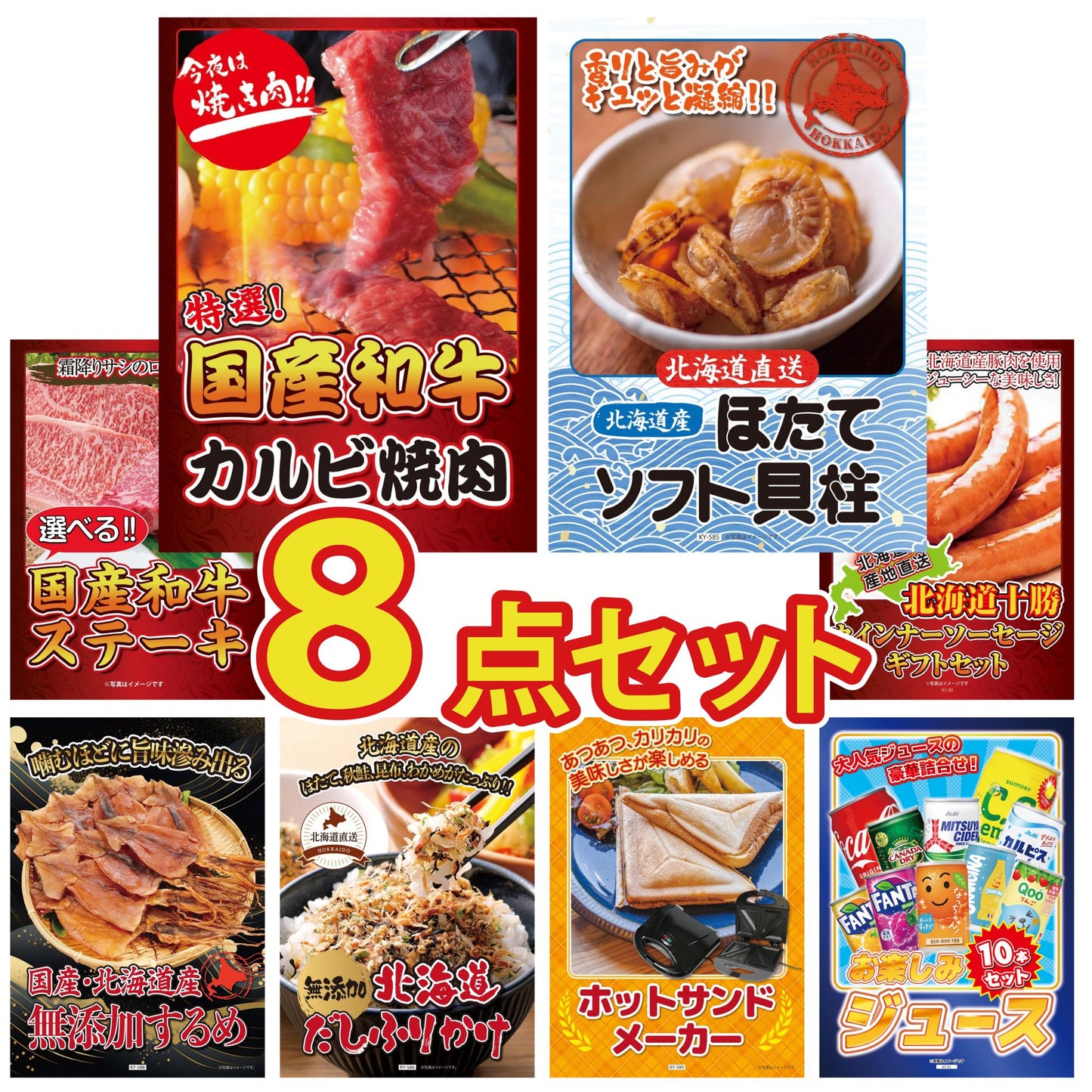 国産和牛カルビ焼肉 300g 8点セット