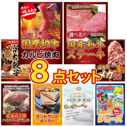 国産和牛カルビ焼肉 300g8点セット