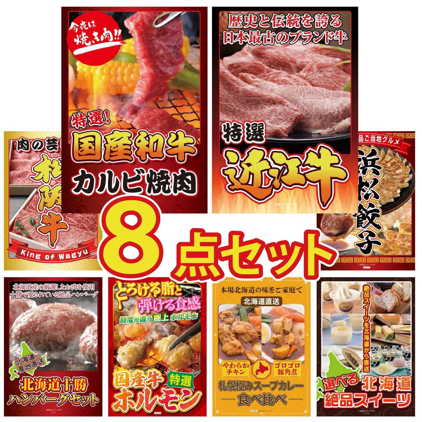 国産和牛カルビ焼肉 300g8点セット
