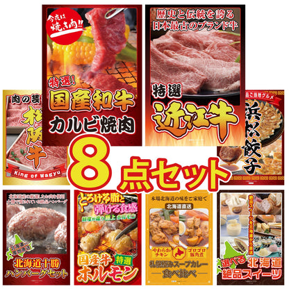 国産和牛カルビ焼肉 300g8点セット
