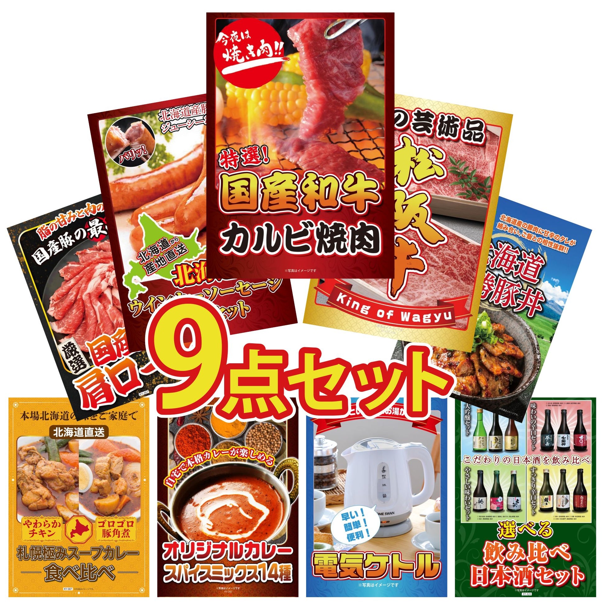 国産和牛カルビ焼肉 300g9点セット