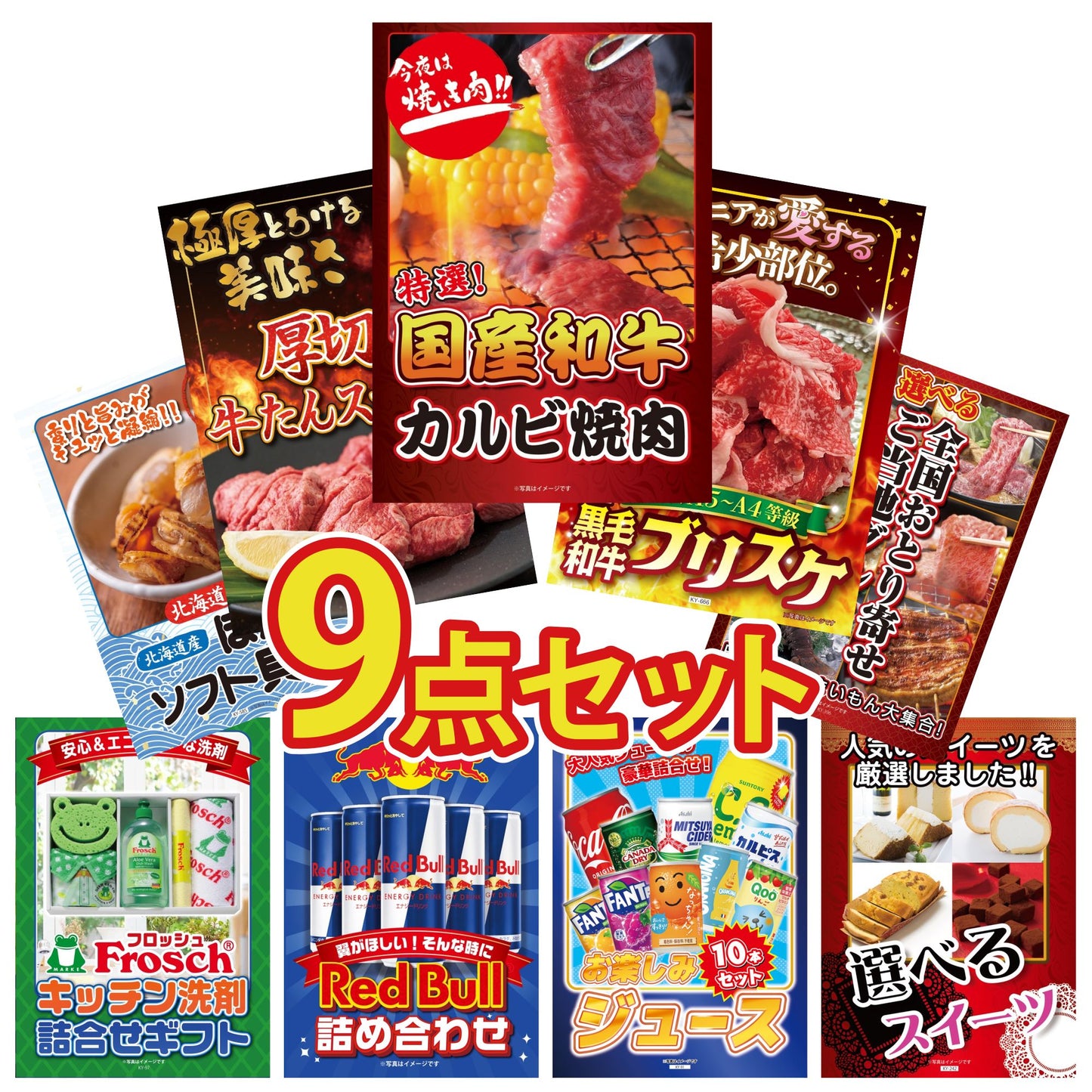 国産和牛カルビ焼肉 300g9点セット