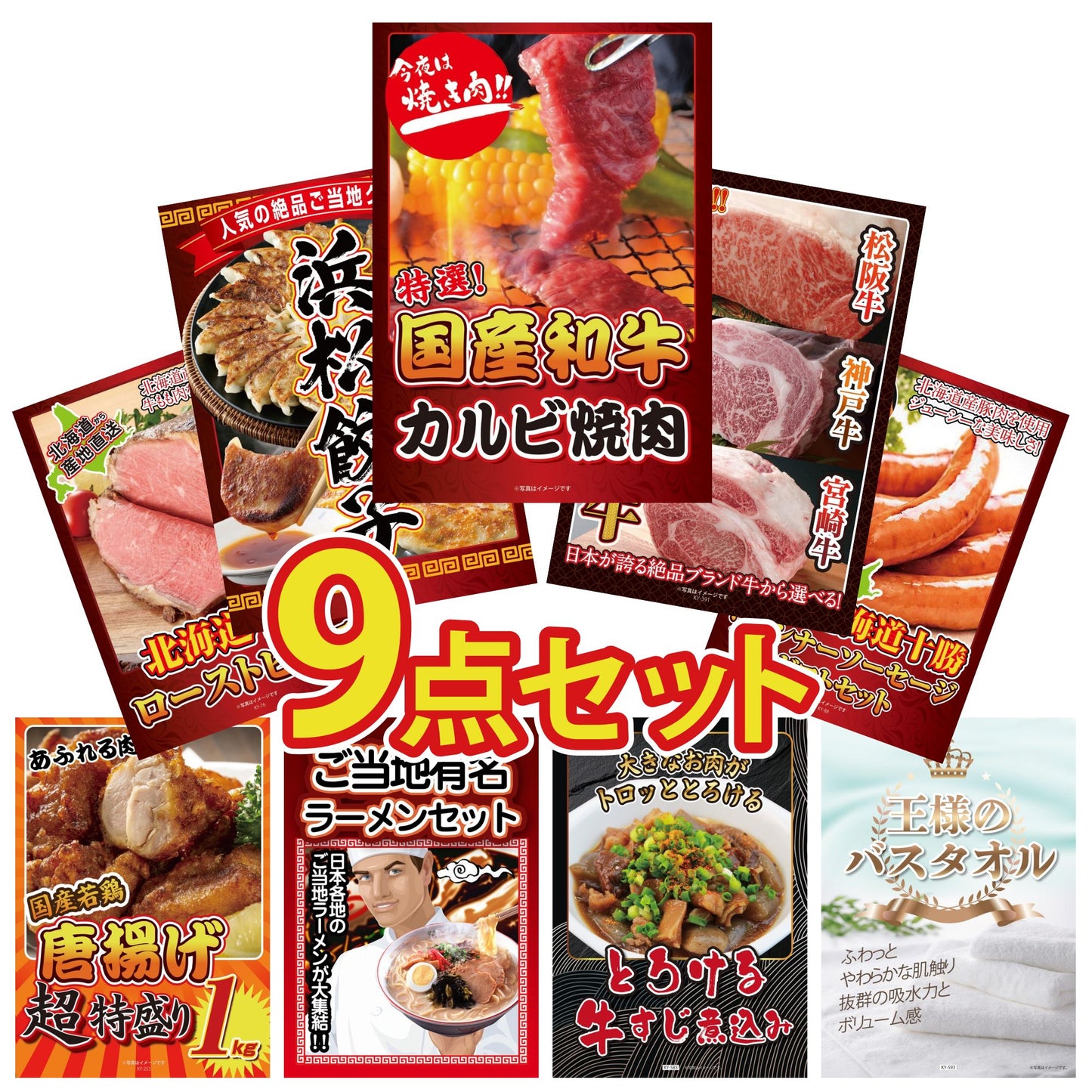 国産和牛カルビ焼肉 300g9点セット