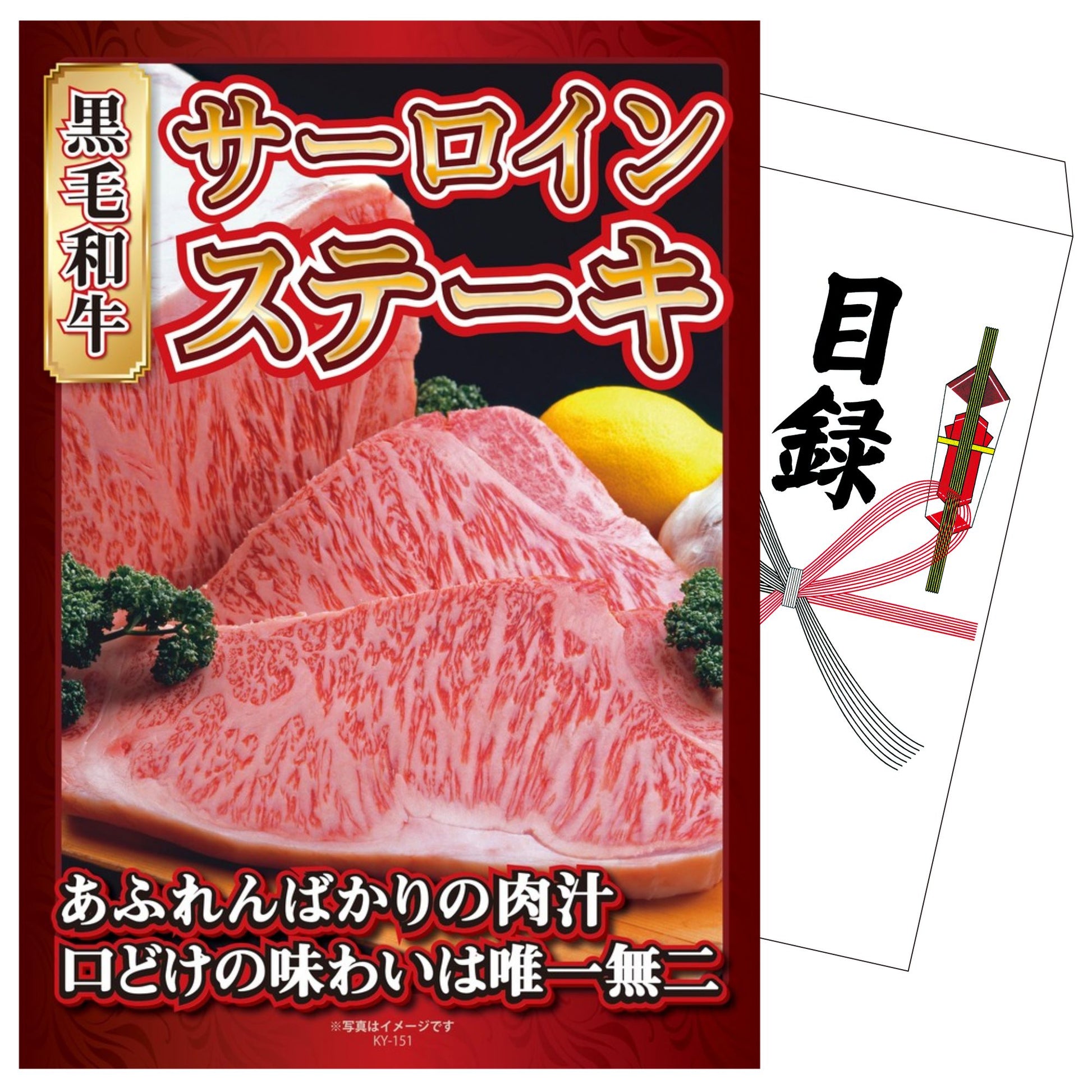 国産牛 サーロインステーキ