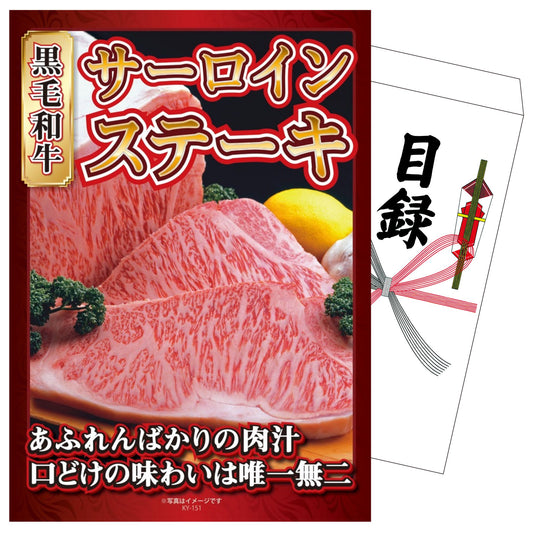 国産牛 サーロインステーキ
