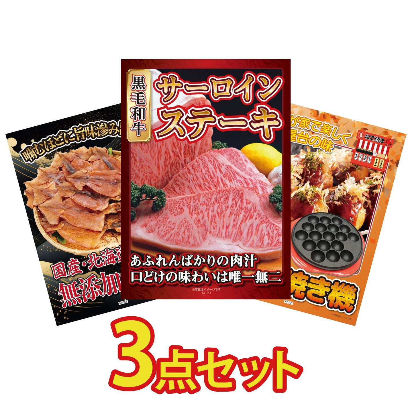 国産牛 サーロインステーキ(500g)3点セット