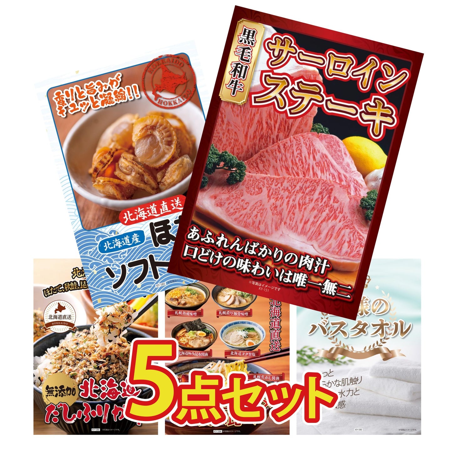 【低価格帯】国産牛 サーロインステーキ(500g)含む5点セット