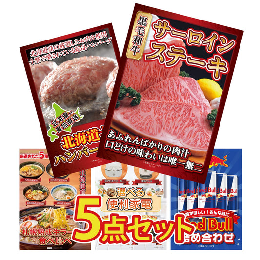 国産牛 サーロインステーキ(500g)5点セット