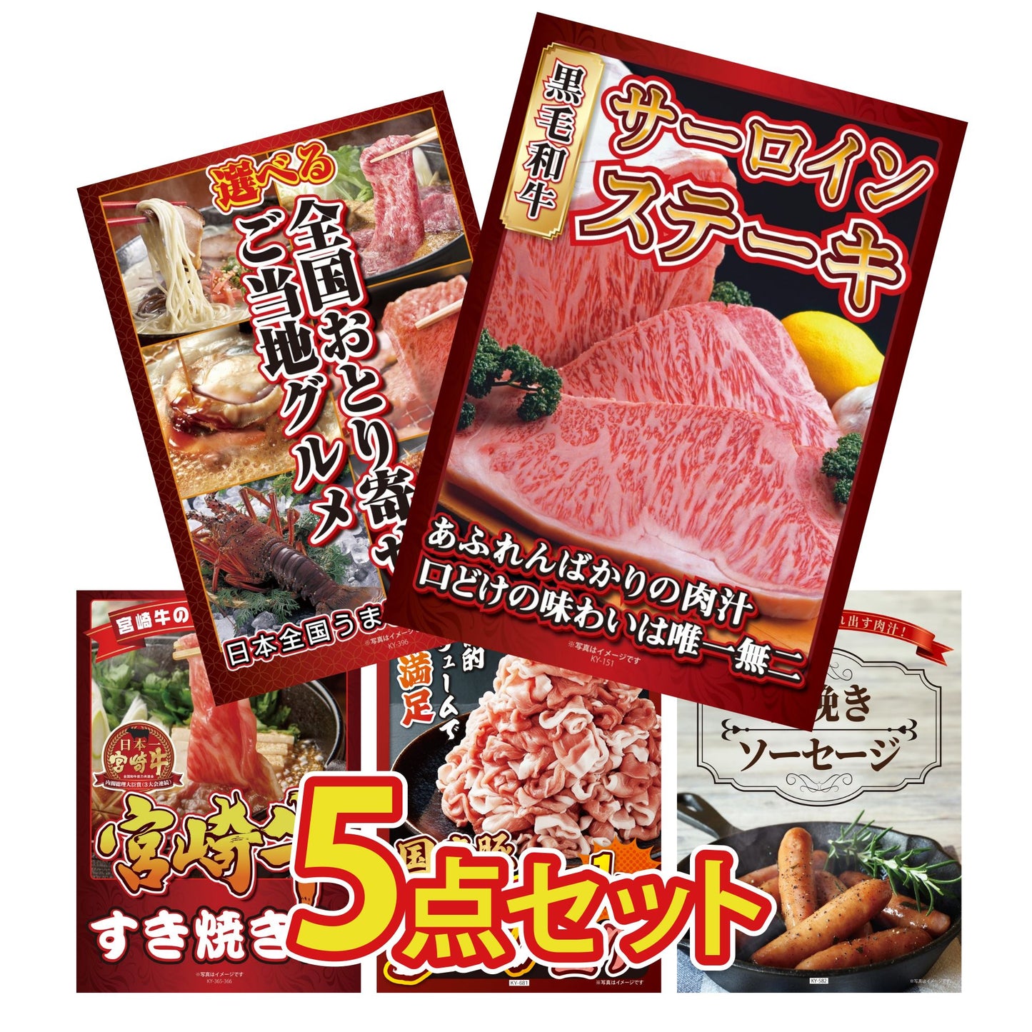 国産牛 サーロインステーキ(500g)5点セット
