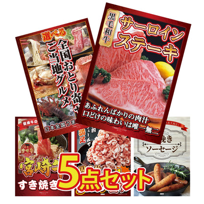 国産牛 サーロインステーキ(500g)5点セット
