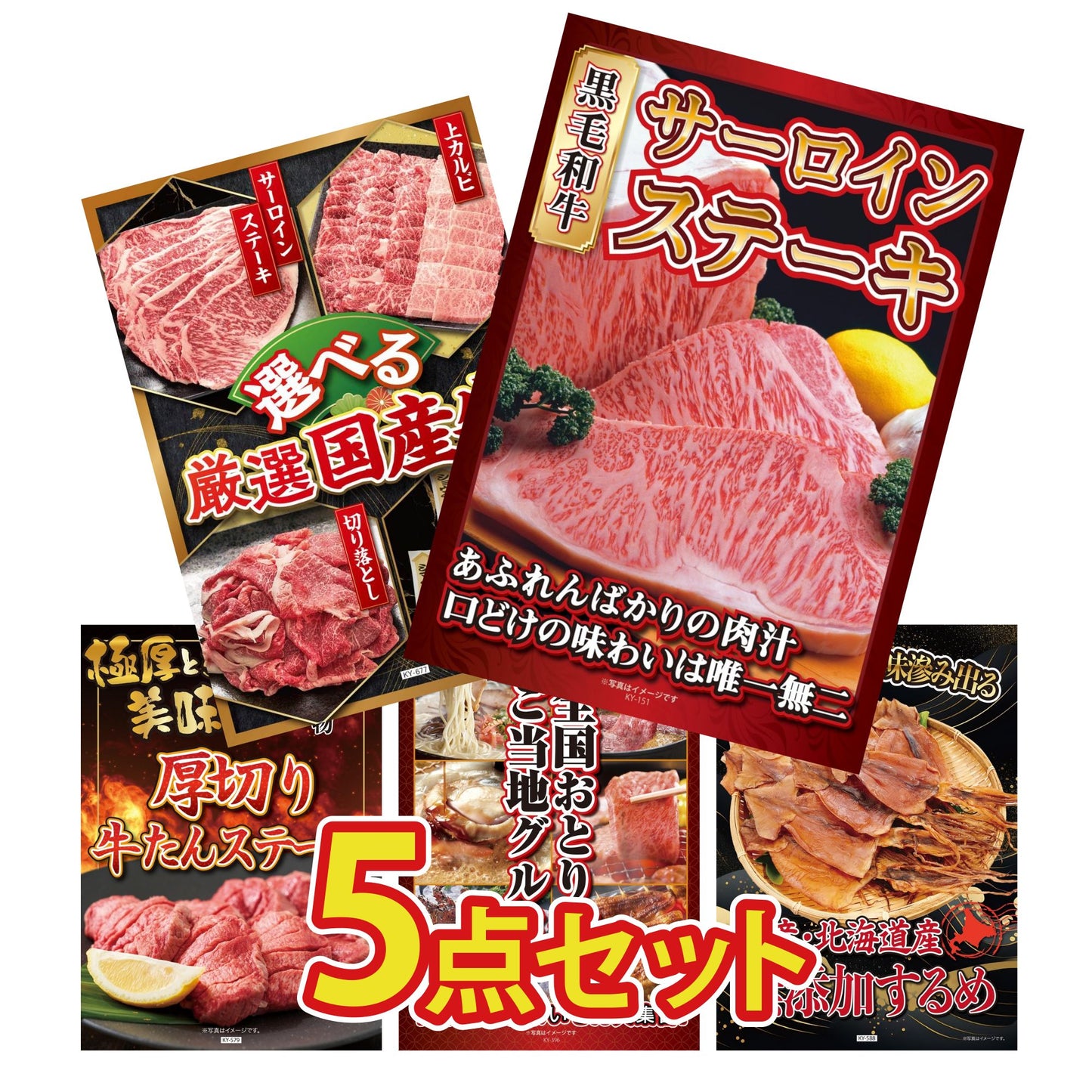 国産牛 サーロインステーキ(500g)5点セット