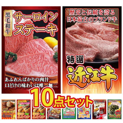 国産牛 サーロインステーキ(500g)10点セット