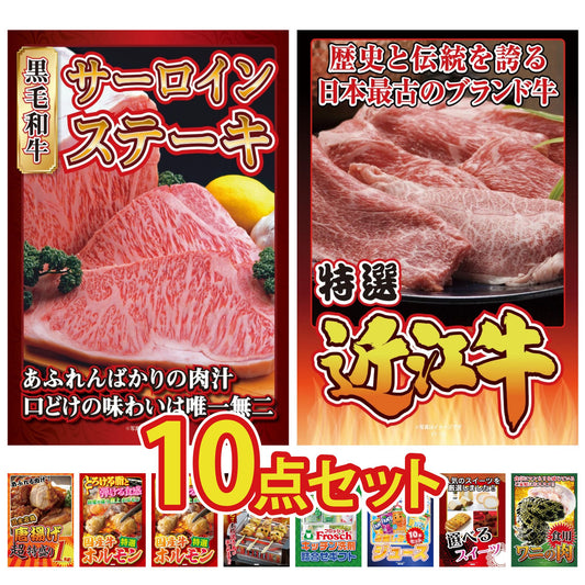 国産牛 サーロインステーキ(500g)10点セット